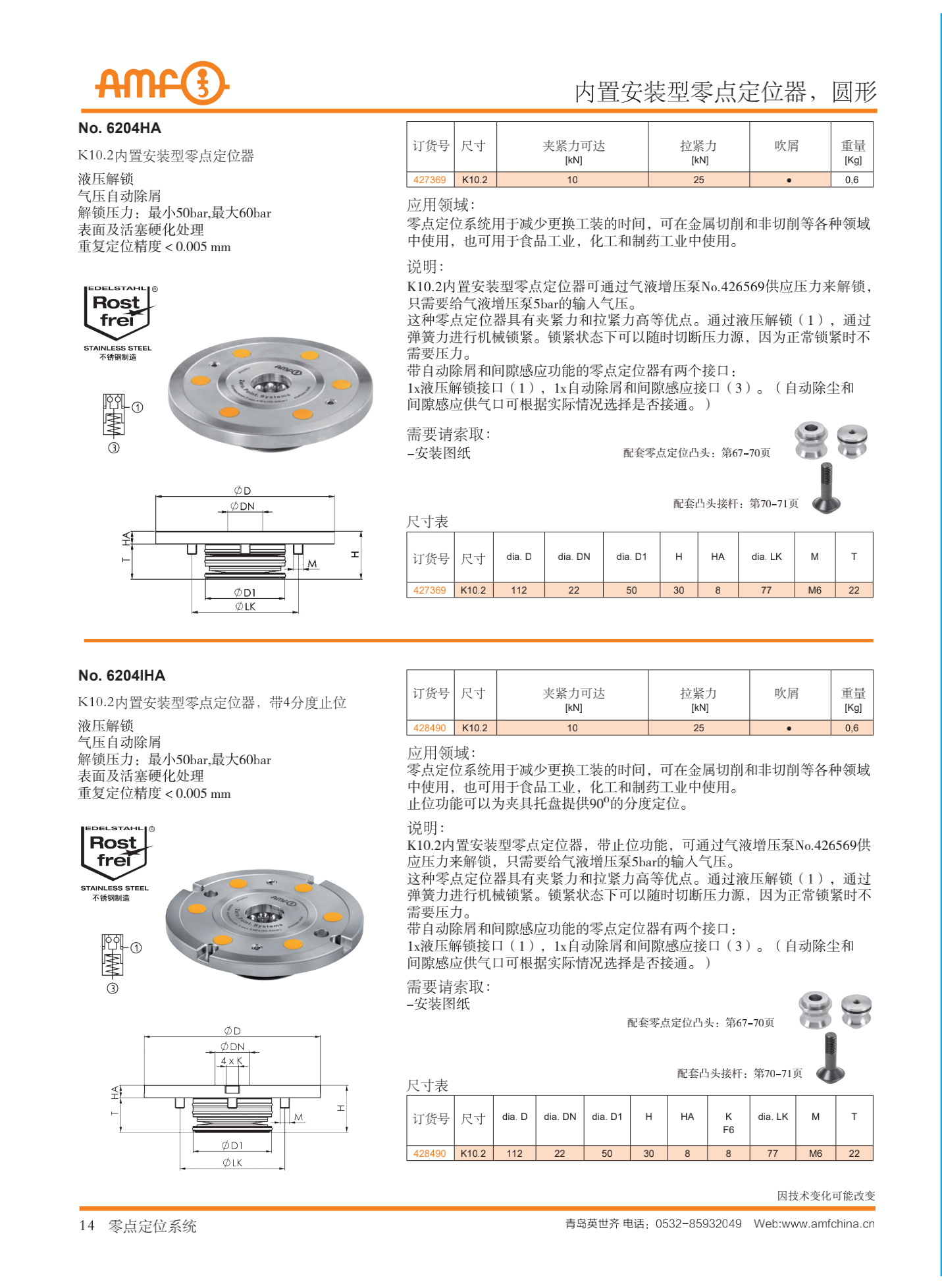 零点定位系统1_00.png