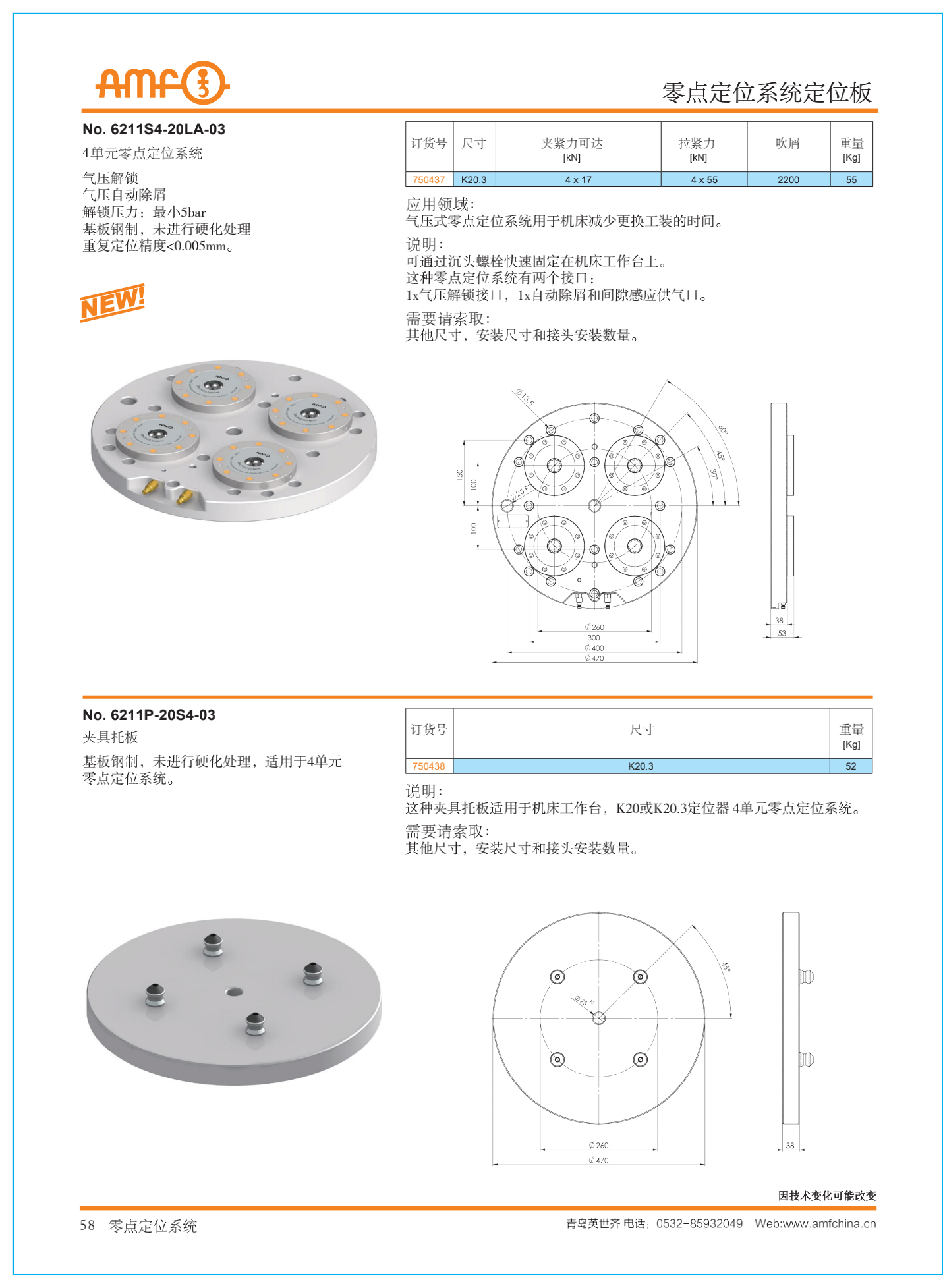 零点定位系统2_03.png