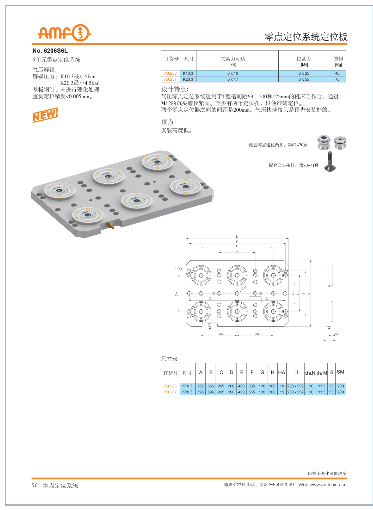 零点定位系统2_01.png