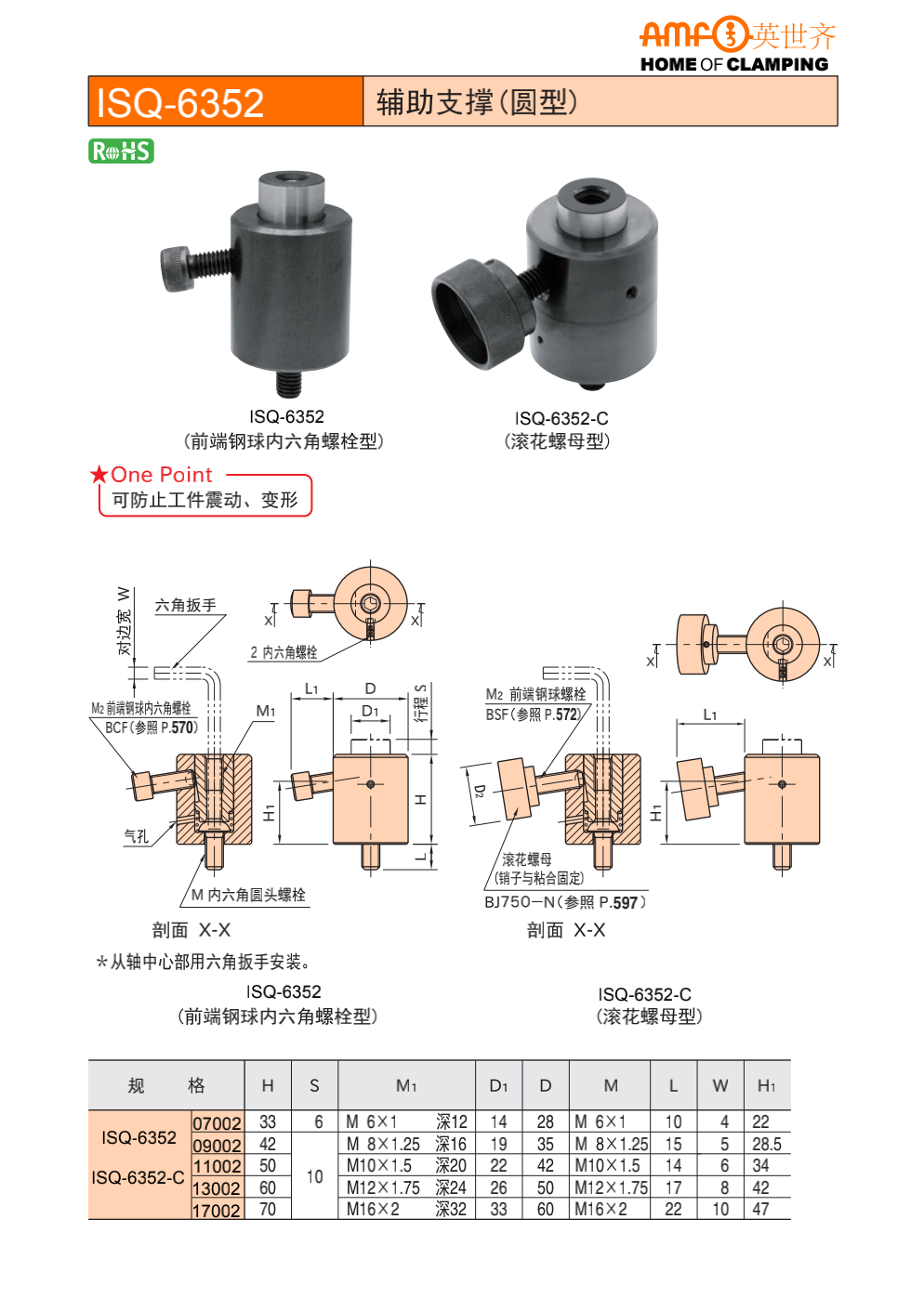 标准夹具1_02.png