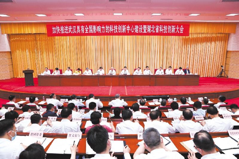 大会现场。（湖北日报全媒记者 陈迹 张朋 何宇欣 摄）