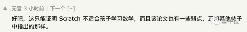 学编程会拉低数学成绩 巴黎大学跟踪1500个小学生得出结论